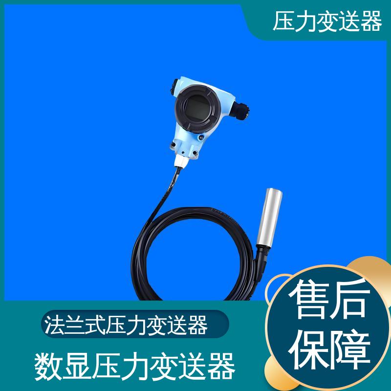 天康 CA系列 真空压力变送器 快速响应时间 生产厂商 来图定制