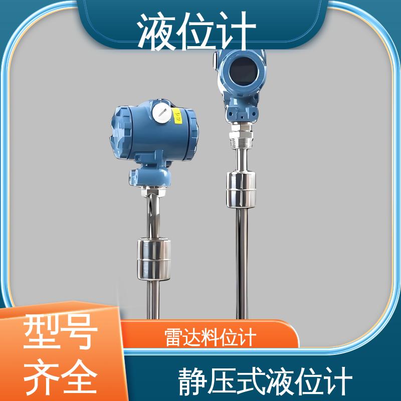 天康 UHZ-50/D系列 差压式液位计 读数方便直观 厂家供应 支持定制