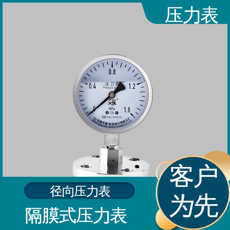 天康 YPF 系列 真空压力表 功能扩展性 源头厂家 品类齐全
