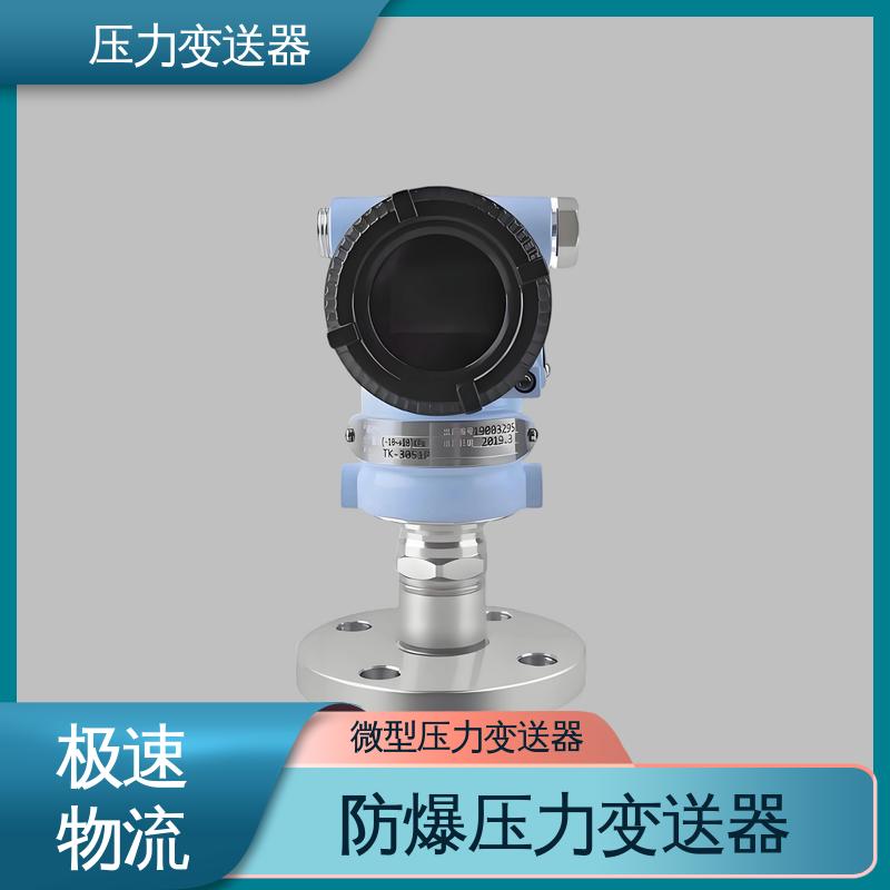 天康 CA系列 负压变送器 快速响应时间 生产厂商 来图定制