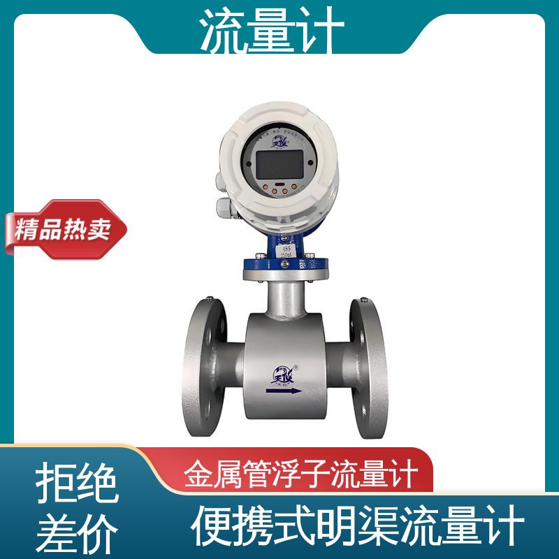天康 TK2100 金属管浮子流量计 压力损失小 源头厂家 来图定制