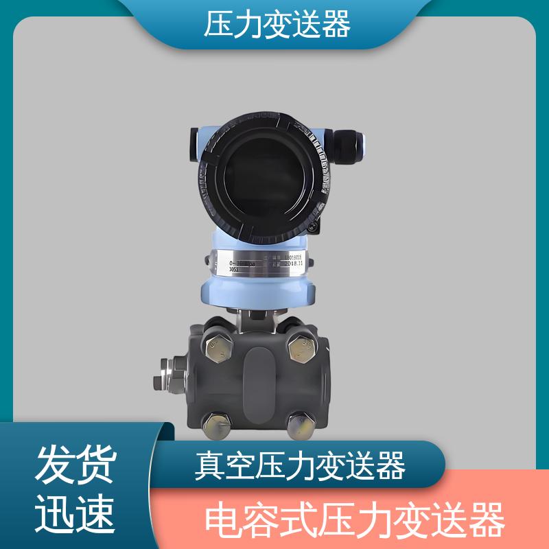 天康 TK316 防爆压力变送器 高性价比 厂家生产 支持定制