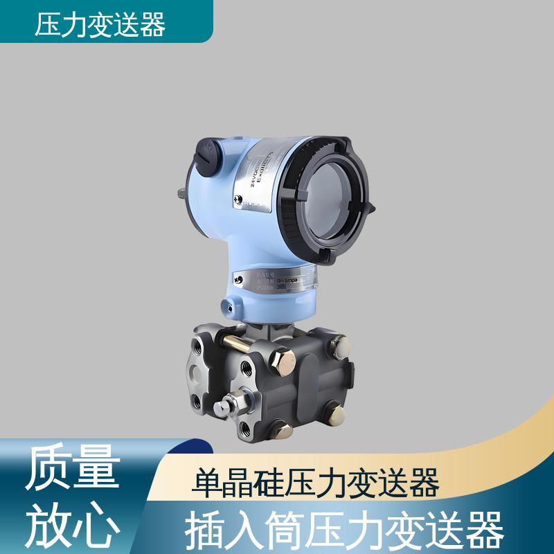 天康 CG系列 单晶硅压力变送器 强环境适应性 厂家生产 支持定制