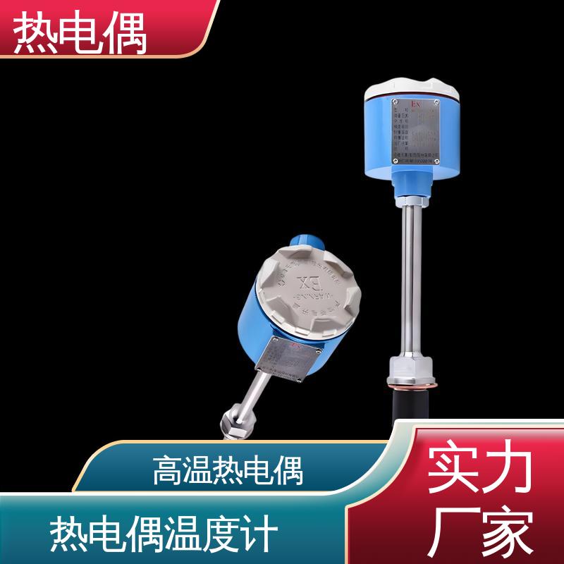 天康 WRNK-391 耐磨热电偶 不受湿度影响 源头厂家 来图定制