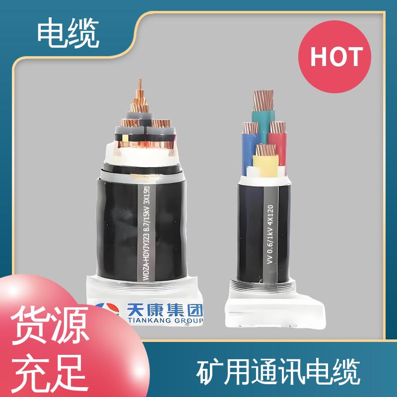 天康 YGCP 电力电线电缆 广泛的市场覆盖 实力工厂 支持定制