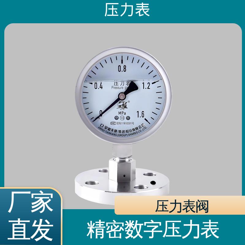 天康 Y-B 系列 电接点压力表 功能扩展性 源头厂家 品类齐全