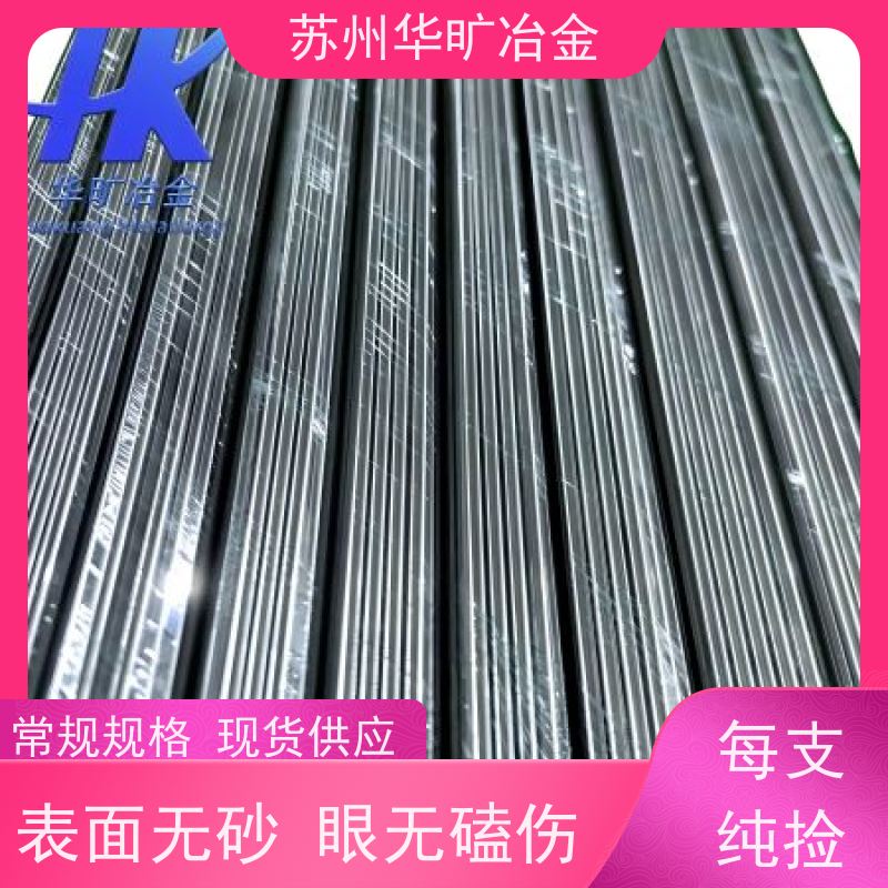 耐腐蚀不锈钢 机加工棒材 17-7PH（SUS631） 高直线度 不锈钢光棒