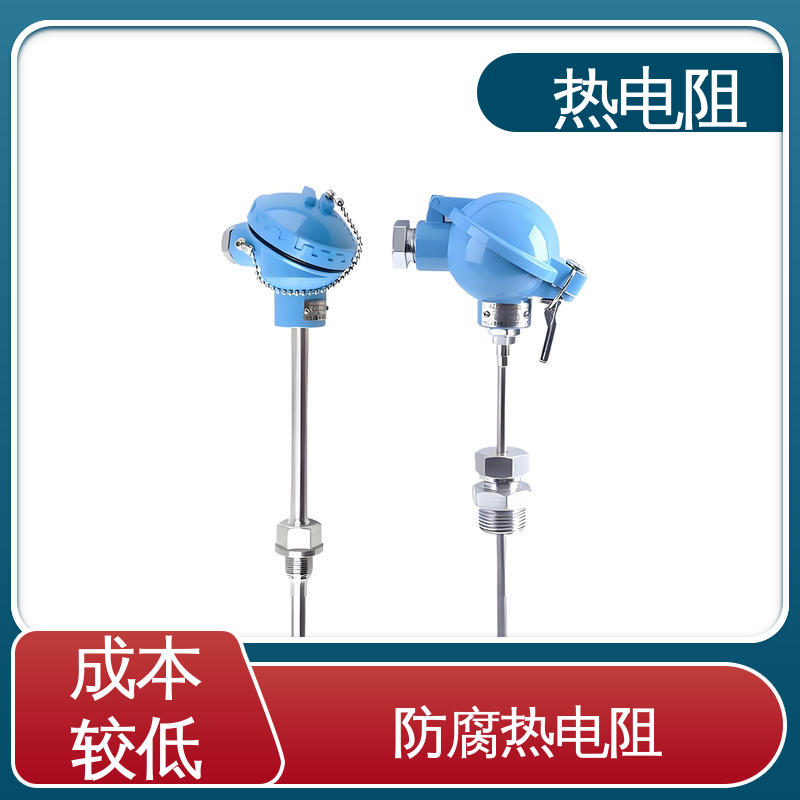 天康 WZP-231 pt100热电阻 输出信号大 厂家供应 现货充足