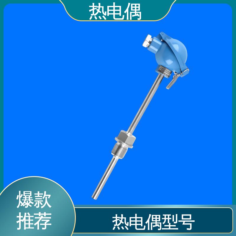 天康 WRNK-391 热电偶温度传感器 信号可远传 实力厂家 支持定制