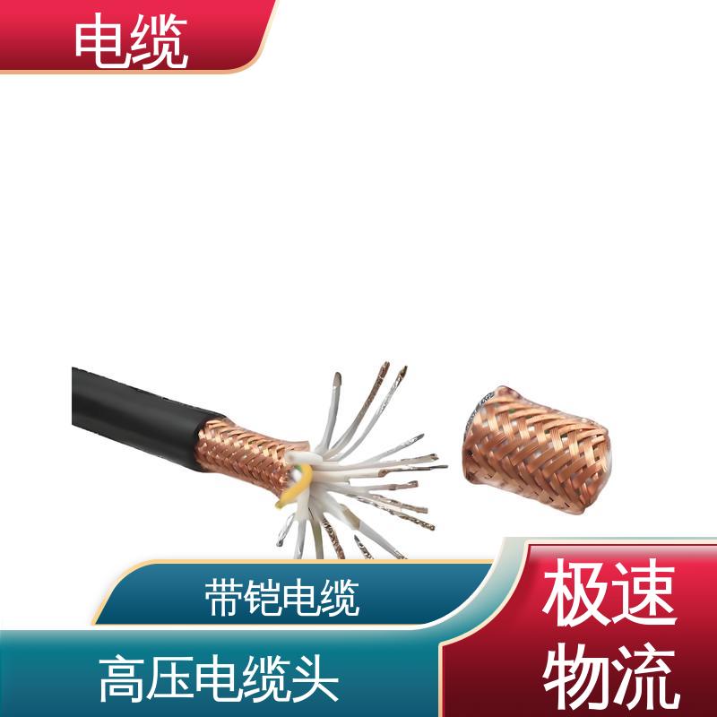 天康 YGCP 分支电缆 稳定性和耐用性强 规模生产 来图定制