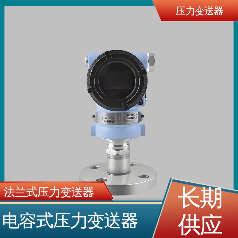 天康 CA系列 单晶硅压力变送器 稳定性高 生产厂商 来图定制