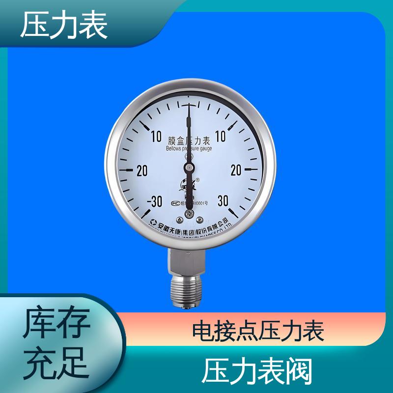 天康 YPF 系列 远传压力表 直观性强 可靠性高 实力厂家 支持定制