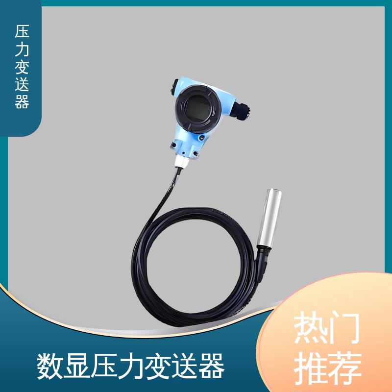 天康 TKA110A 小型压力变送器 抗干扰能力强 生产厂商 来图定制