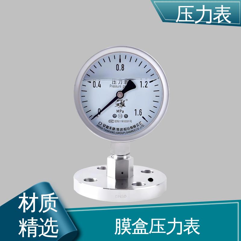 天康 Y-B 系列 精密数字压力表 功能扩展性 源头厂家 品类齐全
