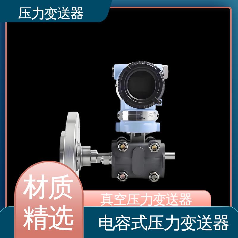 天康 TK316 3051压力变送器 易于安装维护 厂家生产 支持定制