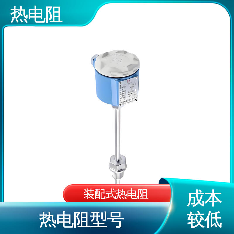 天康 WZP-130 热电阻温度传感器 无需参考点 实力厂家 支持定制