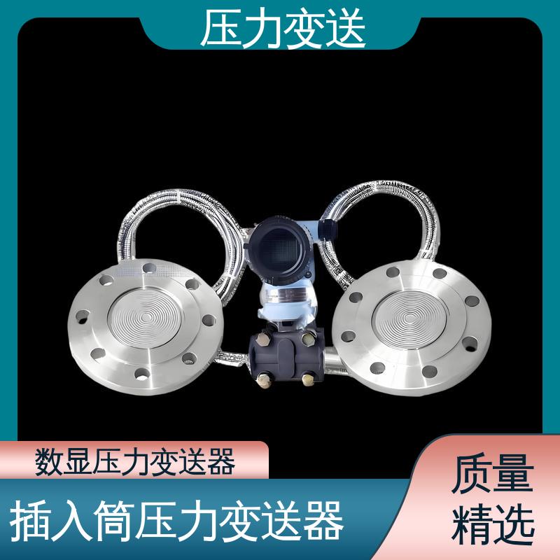 天康 TK316 2088压力变送器 易于安装维护 生产厂商 来图定制