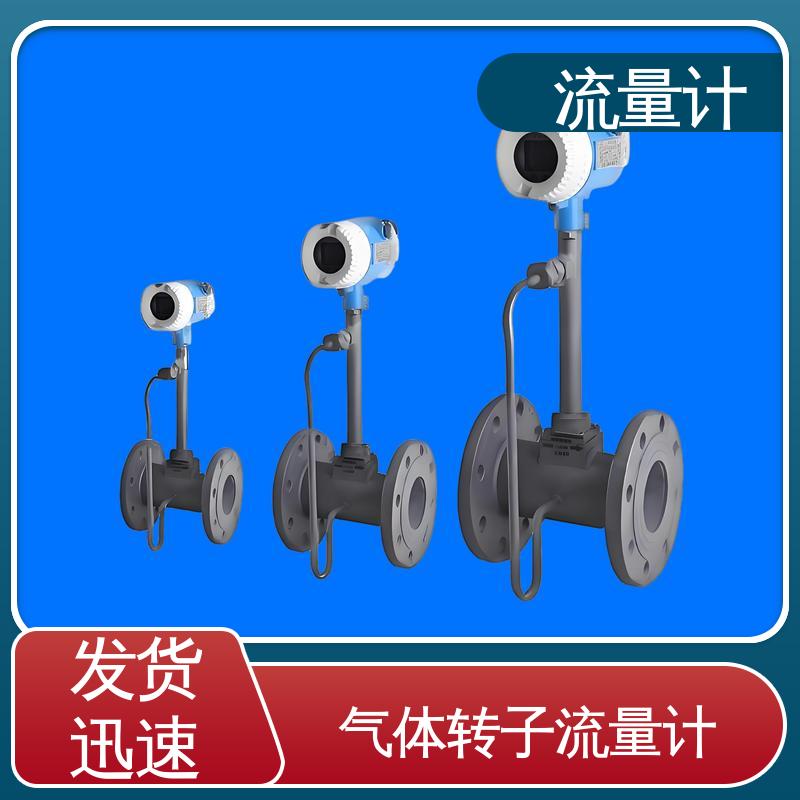 天康 TK2100 v锥流量计 满足不同工况 源头厂家 来图定制