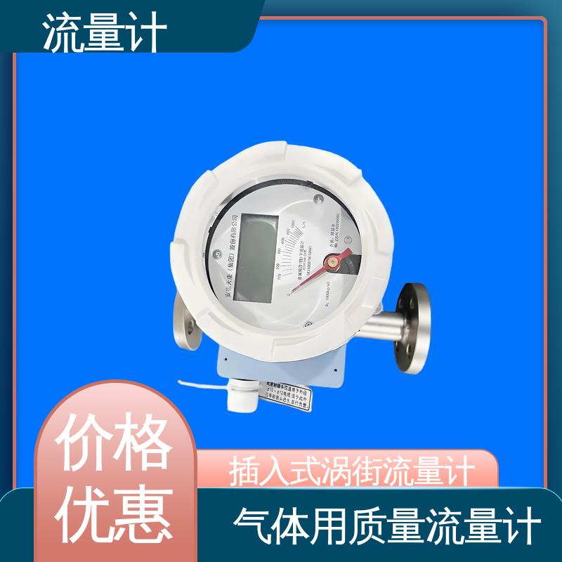 天康 TK1100 半导体流量计 可靠性高 耐腐蚀 源头厂家 来图定制