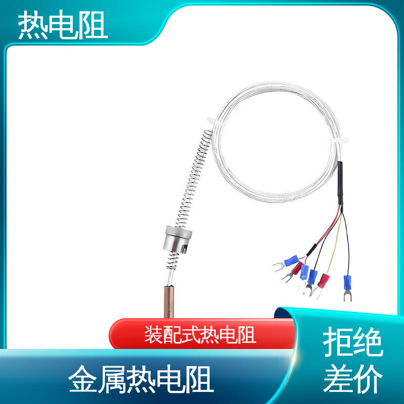 天康 WZC-130 热电阻温度传感器 可靠性高 厂家供应 现货充足