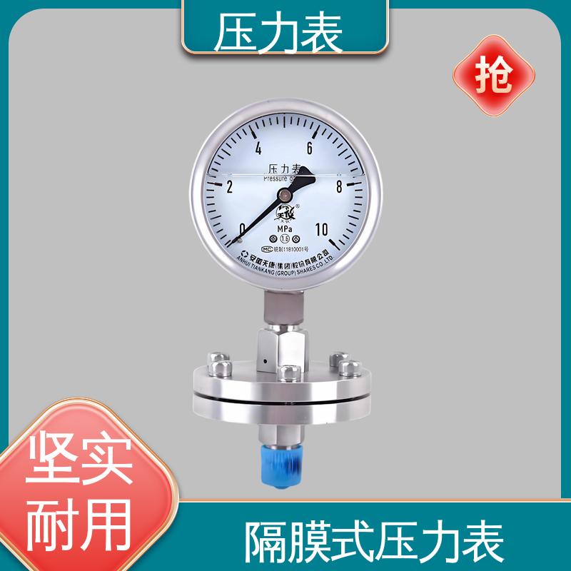 天康 YPF 系列 抗震压力表 功能扩展性 实力厂家 支持定制