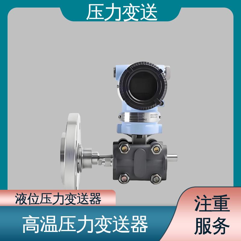 天康 TK316 远传压力变送器 稳定性高 厂家生产 支持定制