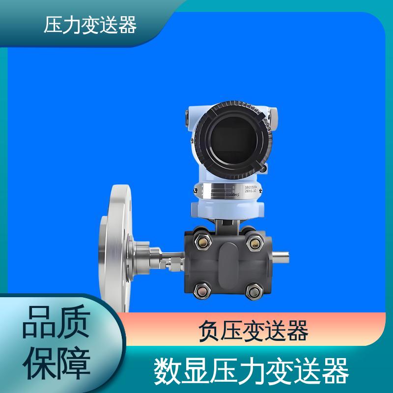 天康 CA系列 数字压力变送器 高性价比 生产厂商 来图定制