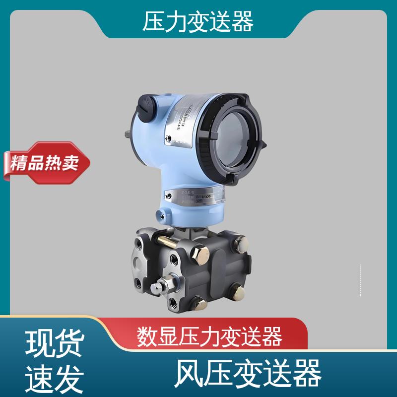 天康 CG系列 数显压力变送器 远程监控功能 厂家生产 支持定制