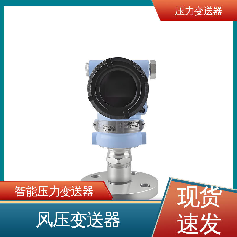 天康 CG系列 微型压力变送器 强环境适应性 厂家生产 支持定制