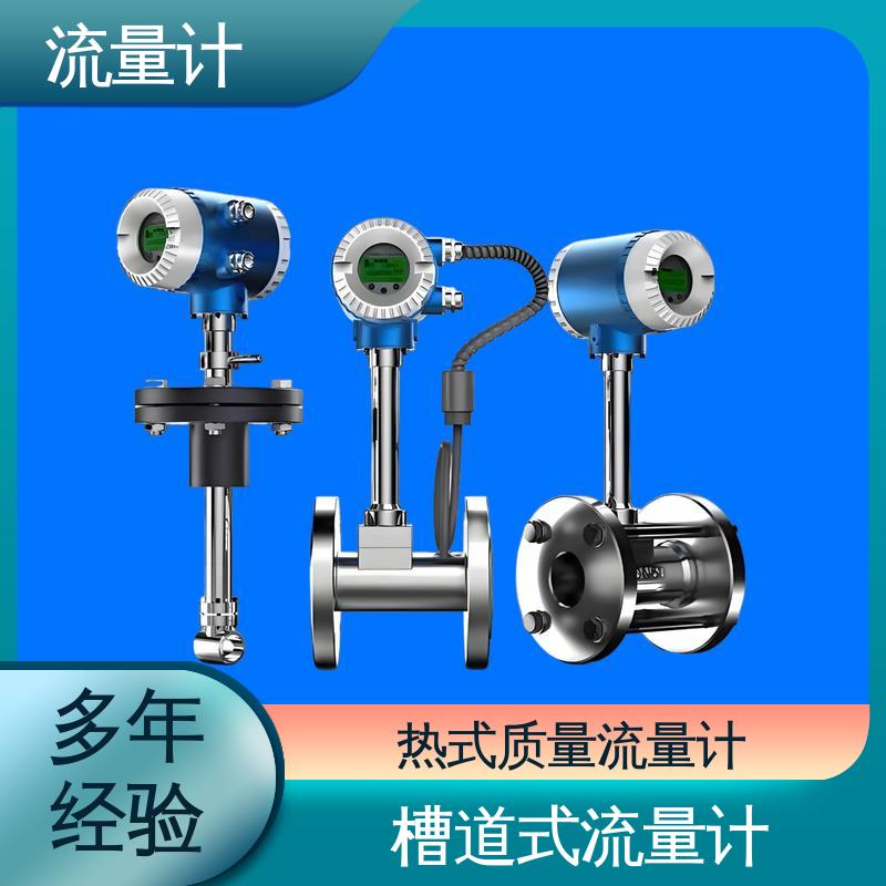 天康 TK2100 高精度液体流量计 测量范围广 规模生产 支持定制