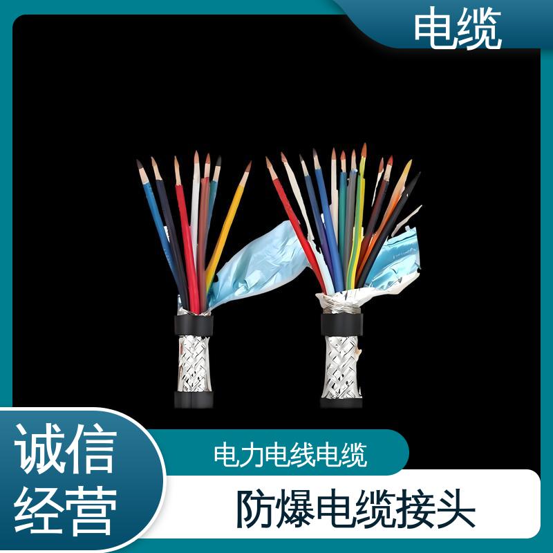 天康 YGCR 铜电缆 售后服务完善 规模生产 来图定制
