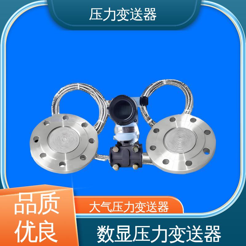 天康 TK316 风压变送器 高性价比 厂家生产 支持定制