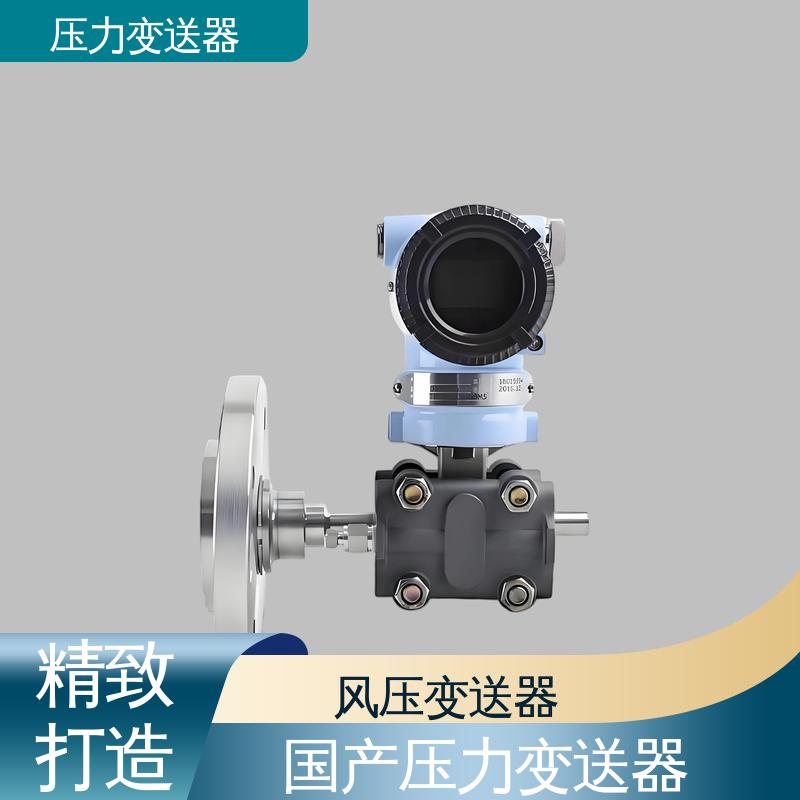 天康 CG系列 智能型压力变送器 快速响应时间 厂家生产 支持定制