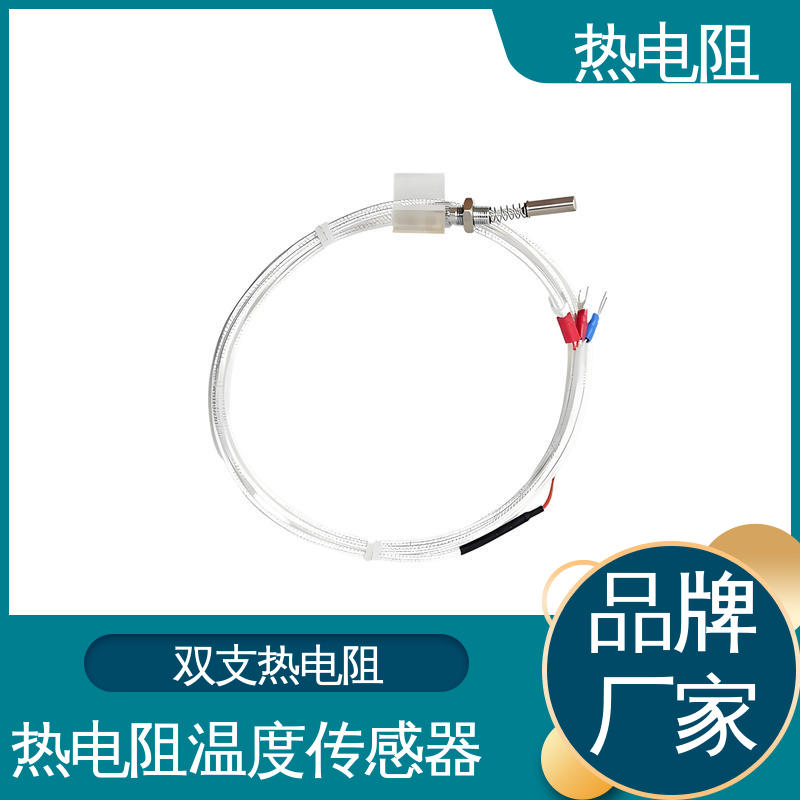 天康 WZP-231 热电阻 多种材料可选 实力厂家 支持定制