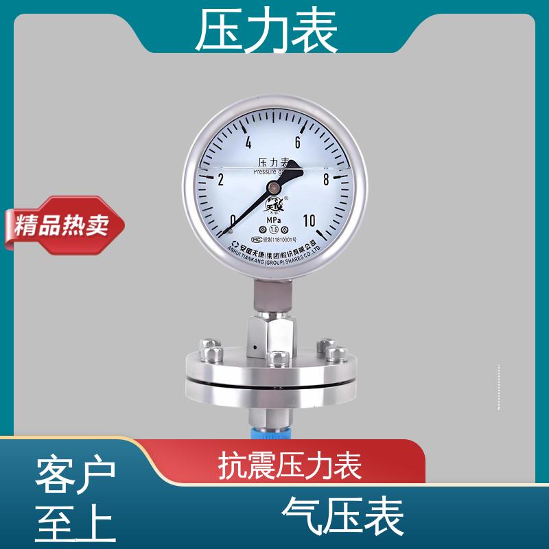 天康 LT系列 隔膜式压力表 测量范围广 源头厂家 品类齐全