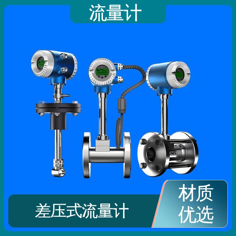 天康 TK2100 差压式流量计 长期运行稳定 规模生产 支持定制