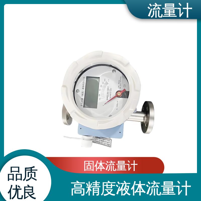 天康 TK2100 导热油流量计 抗干扰能力强 源头厂家 来图定制
