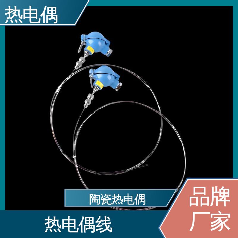 天康 WRNG-430 陶瓷热电偶 响应速度快 实力厂家 支持定制