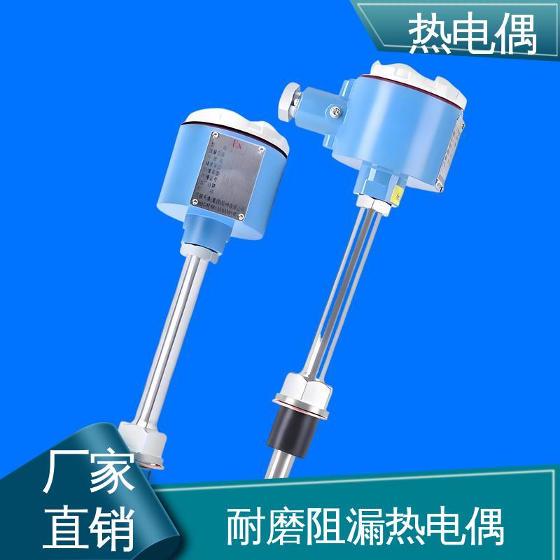 天康 WRNK-391 耐磨阻漏热电偶 测温范围宽 实力厂家 支持定制