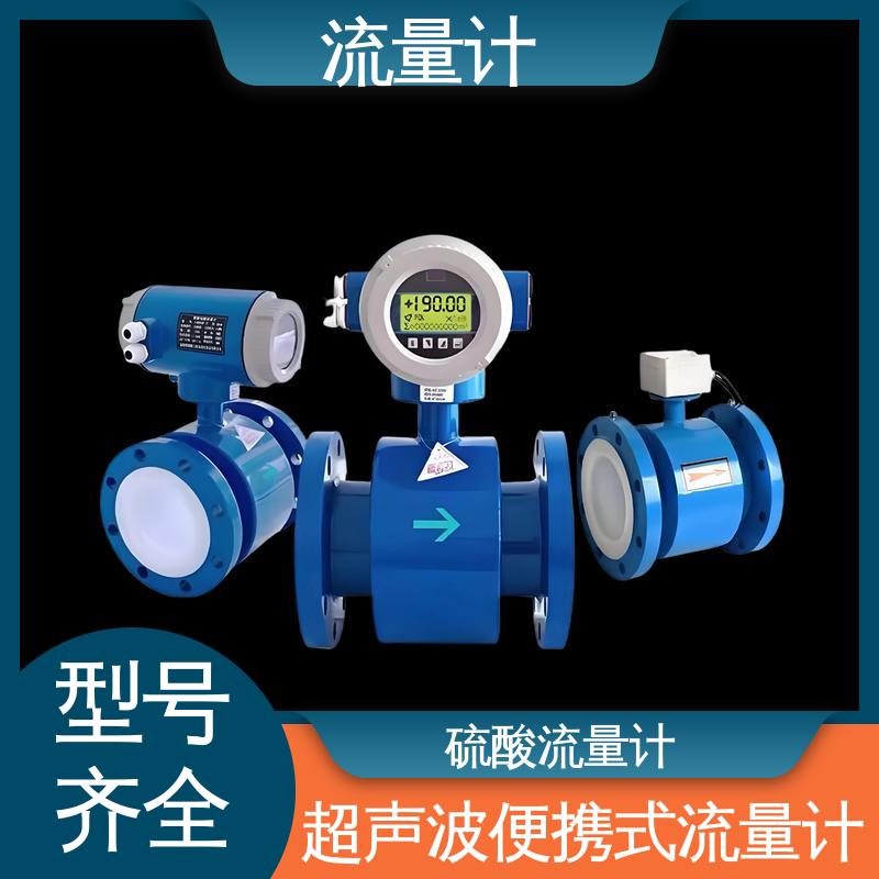 天康 TK1100 氨气流量计 测量范围广 规模生产 支持定制