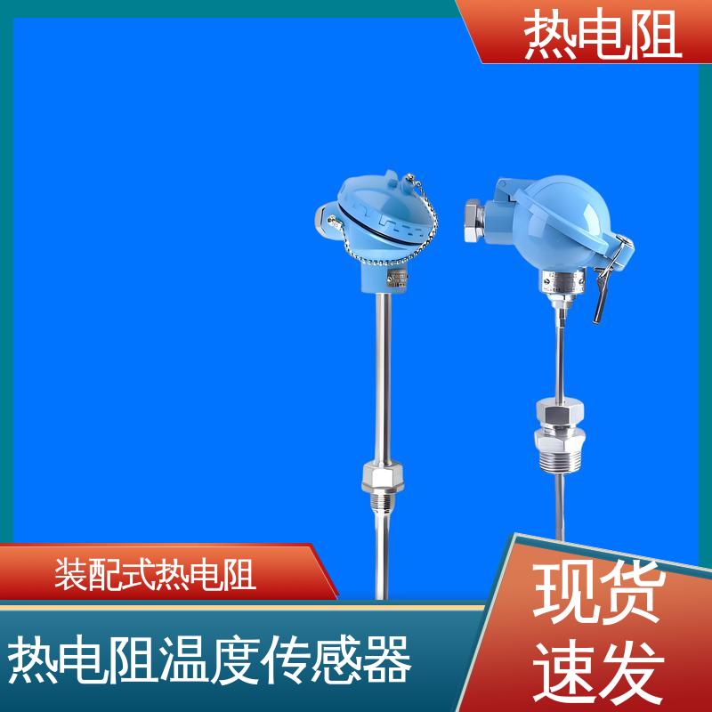 天康 WZC-130 耐磨热电阻 维护成本低 厂家供应 现货充足
