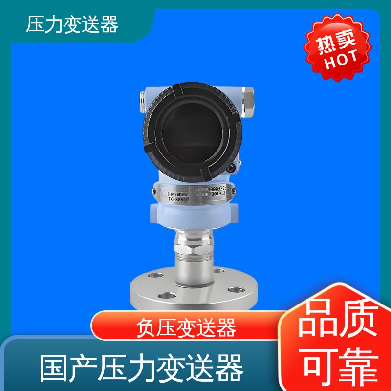 天康 TKA110A 风压变送器 高性价比 厂家生产 支持定制