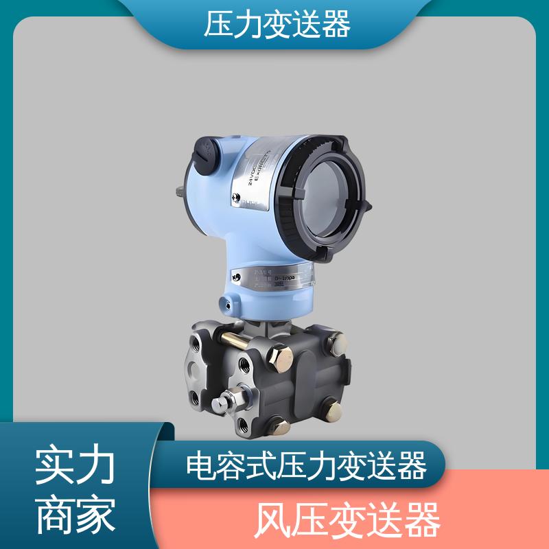 天康 TK316 高精度压力变送器 稳定性高 生产厂商 来图定制
