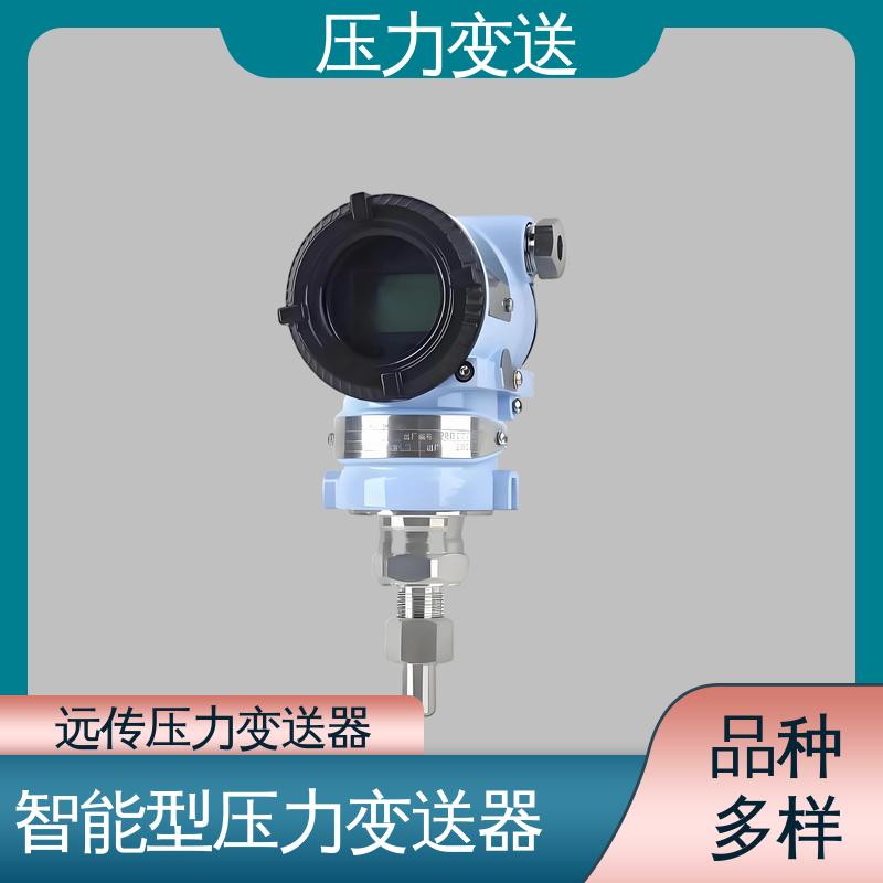 天康 TKA110A 微型压力变送器 远程监控功能 厂家生产 支持定制