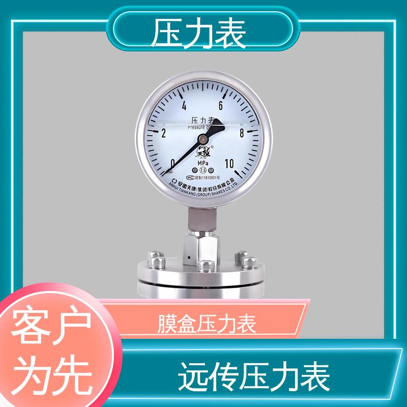 天康 YPF 系列 膜盒压力表 环境适应性强 源头厂家 品类齐全