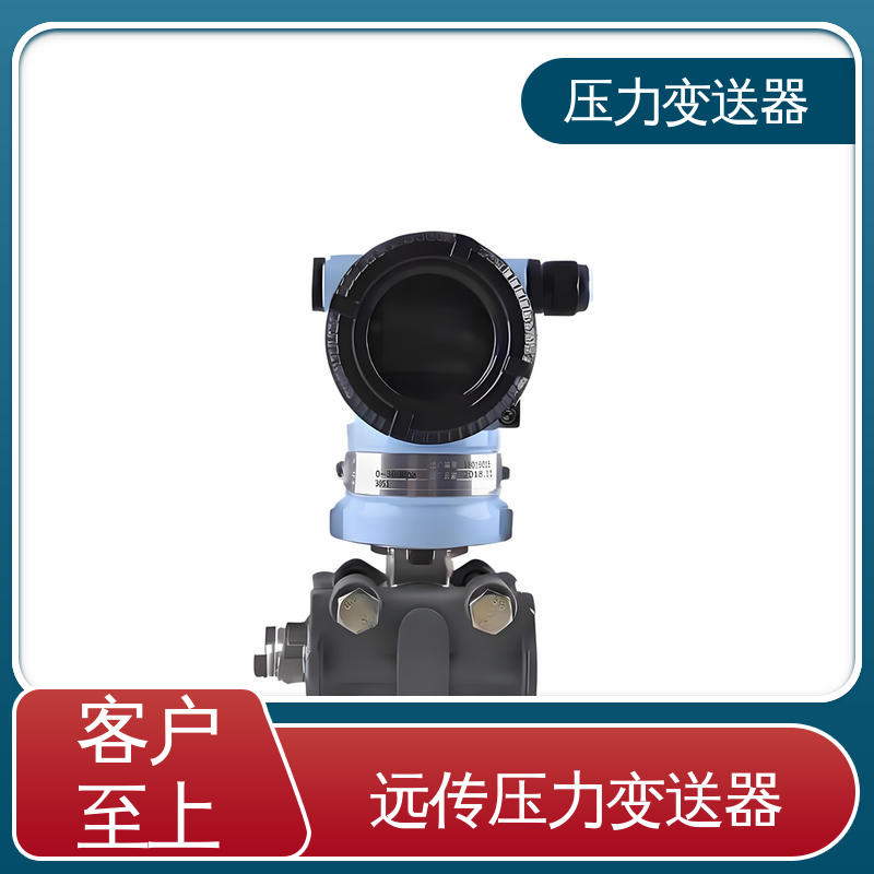 天康 TKA110A 3051压力变送器 高性价比 厂家生产 支持定制