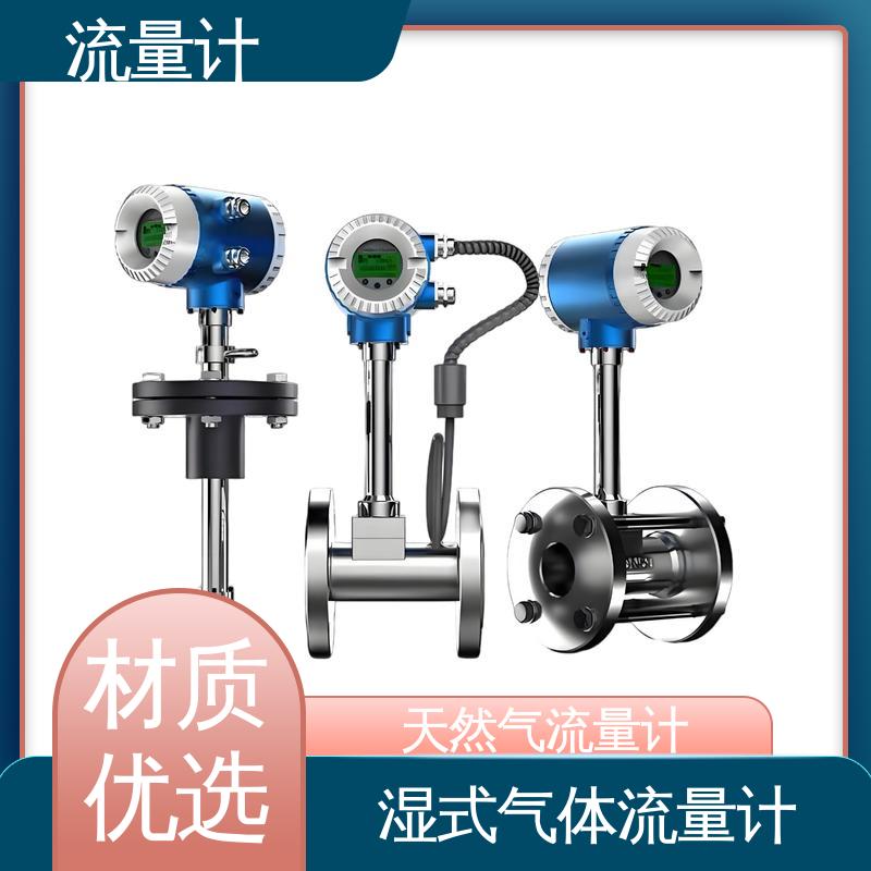 天康 TK1100 二氧化碳流量计 满足不同工况 规模生产 支持定制
