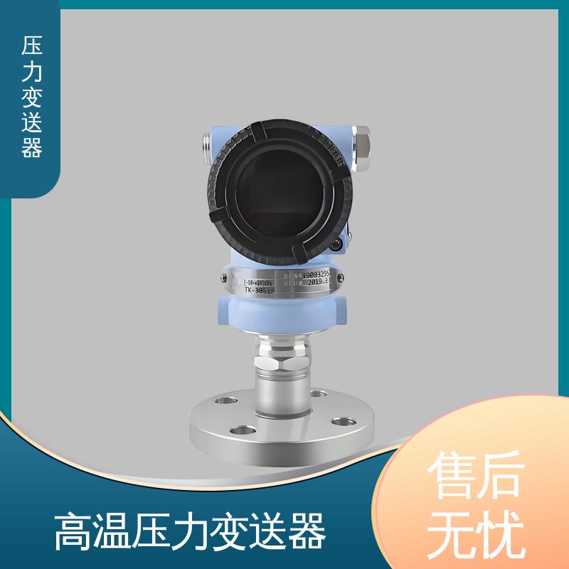 天康 CG系列 防爆压力变送器 抗干扰能力强 厂家生产 支持定制