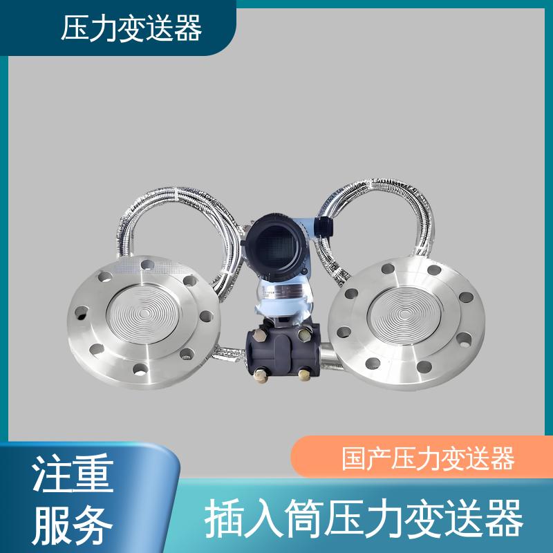 天康 CA系列 液位压力变送器 坚固耐用外壳 厂家生产 支持定制