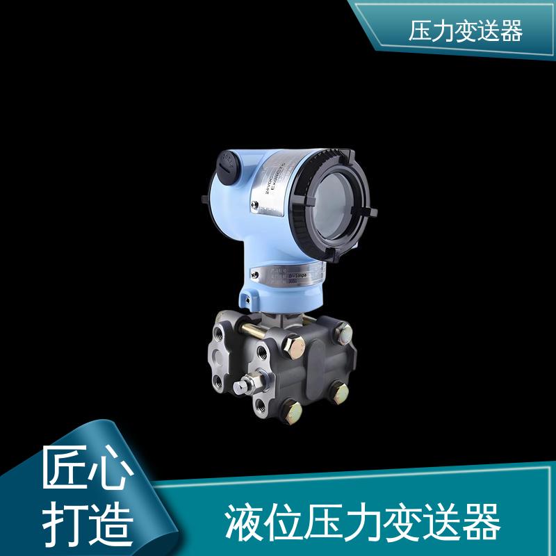 天康 TKA110A 电容式压力变送器 强环境适应性 厂家生产 支持定制